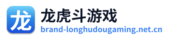 龙虎斗游戏